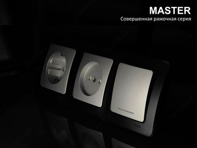 В десяти классических цветах. Серия MASTER розетки и выключатели. Ulgurji va chakana