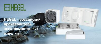 В десяти классических цветах. Серия MASTER розетки и выключатели. OOO Электро Потенциал(ELEKTRO POTENTIAL0