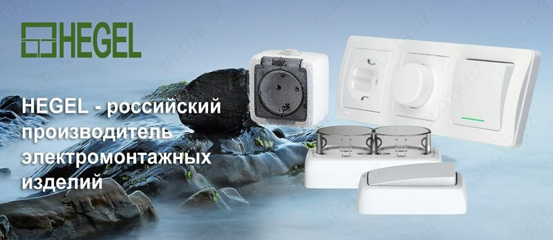 В десяти классических цветах. Серия MASTER розетки и выключатели. OOO Электро Потенциал(ELEKTRO POTENTIAL0