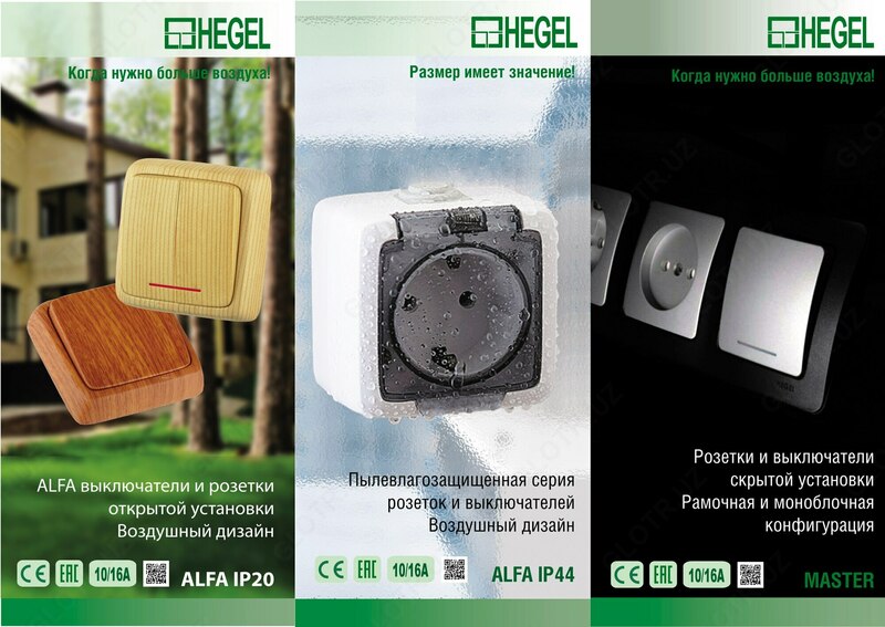 В десяти классических цветах. Серия MASTER розетки и выключатели. Rozetkalar