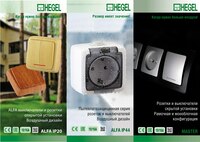 В десяти классических цветах. Серия MASTER розетки и выключатели. Rozetkalar