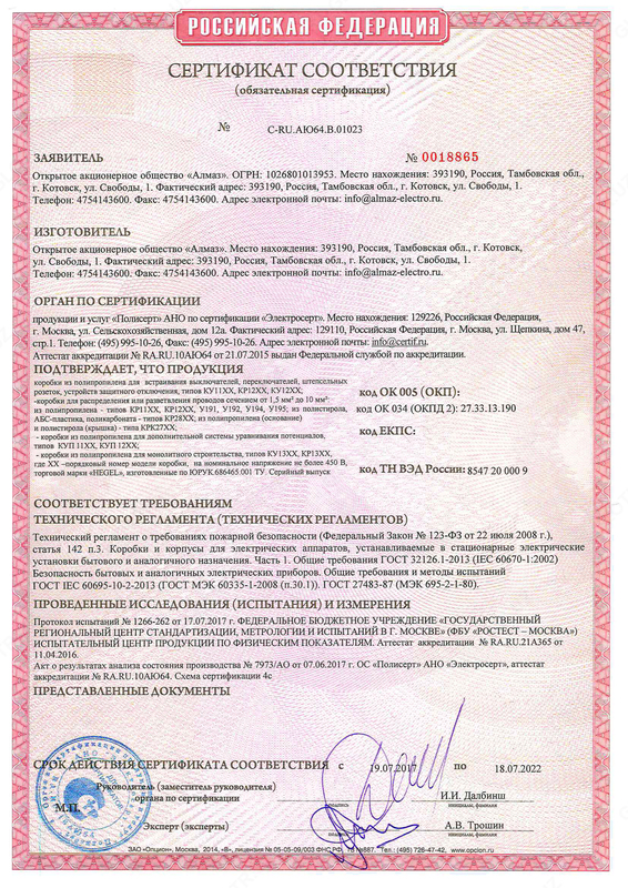 КУ1102 68x62мм от HEGEL Оптом и розница