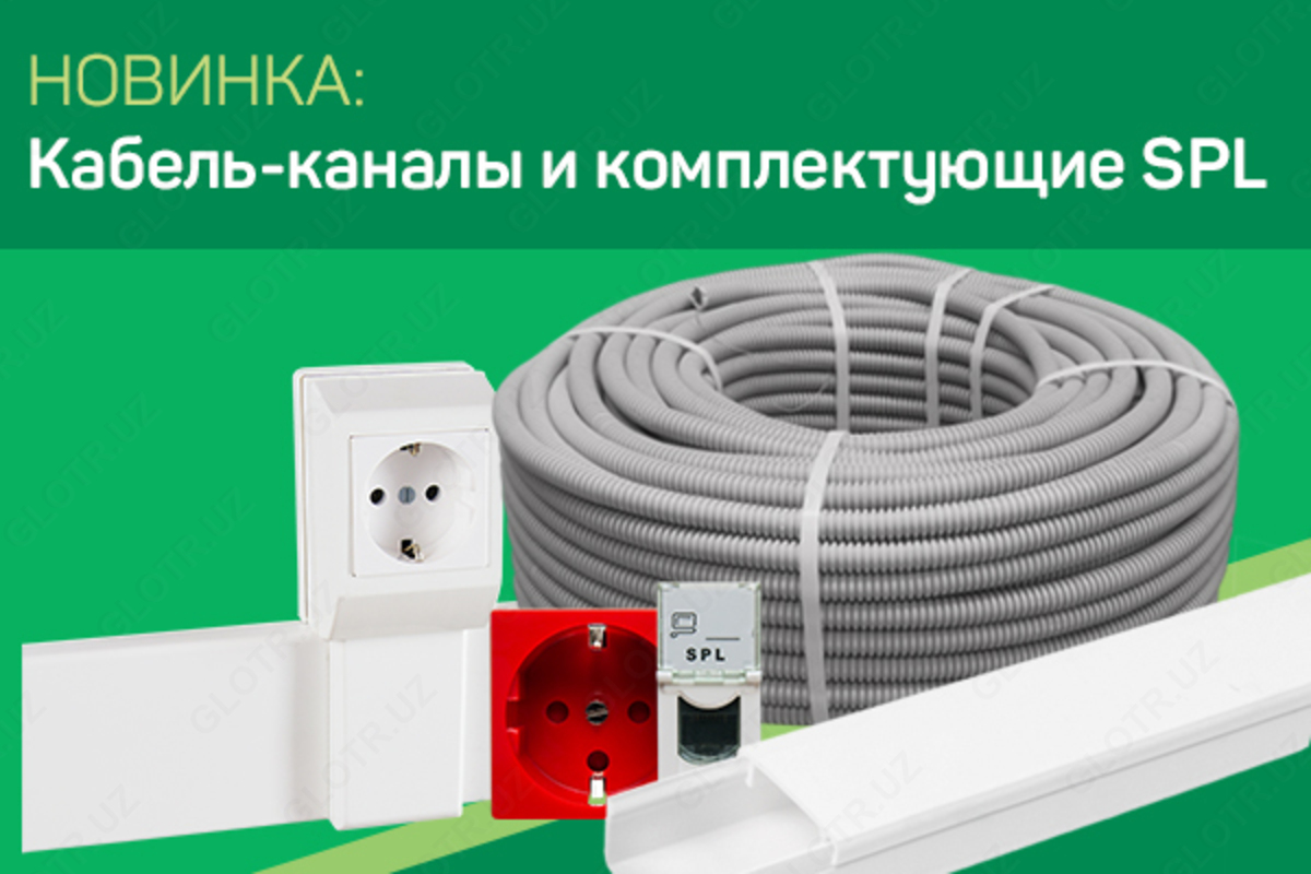 кабель канал пвх окпд
