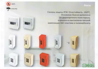 Uyda, idorada, kompaniyada HEGELdan elektr o'rnatish uchun hamma narsa