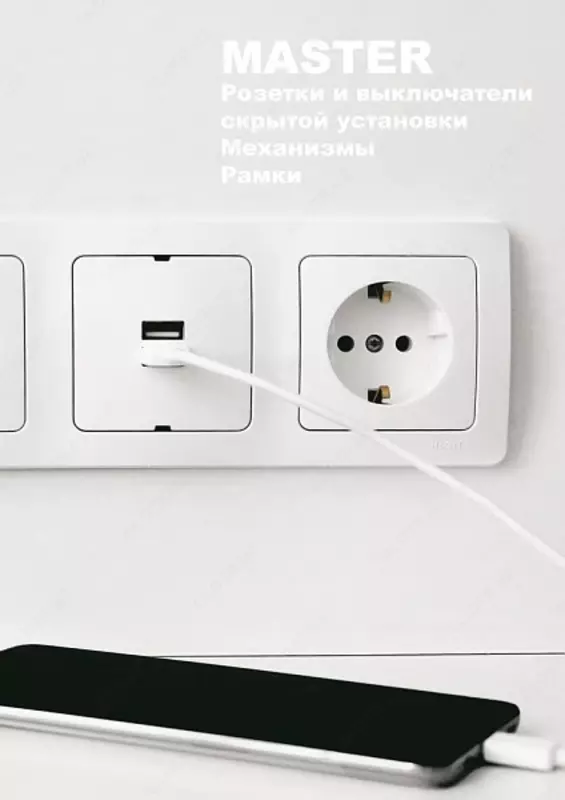 Розетки выключатели распродажа серии Master HEGEL срок службы не менее 15 лет