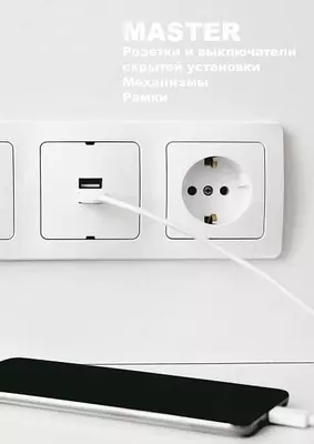 Розетки выключатели распродажа серии Master HEGEL срок службы не менее 15 лет