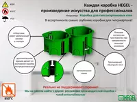 КУ-1205и 68 x 60 мм от HEGEL Подрозетник удлиненный для монтажа в гипсокартон с пепеходником - от {0} сум
