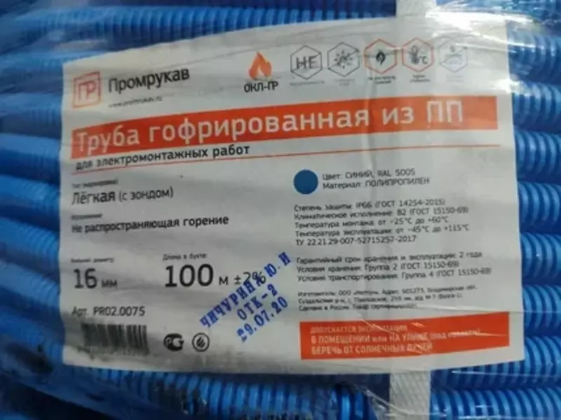 ПП гофрированные трубы для электромонтажа оптом Россия