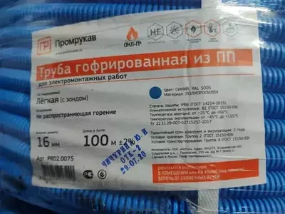 16,20,25,32,40,50 мм ПВХ, ПП гофрированные трубы для электромонтажа оптом Россия