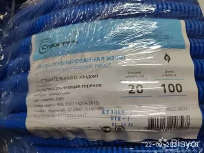 16,20,25,32,40,50 мм ПВХ, ПП гофрированные трубы для электромонтажа оптом Россия