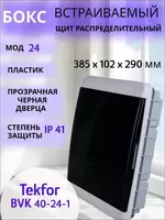 IP65 ЧП Электро Потенциал(ELEKTRO POTENTIAL)