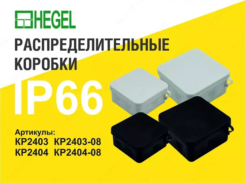 КР 2404 Коробка разветвительная атмосферостойкая IP66 ударопрочная стойкая к ультрафиолету (УФ)