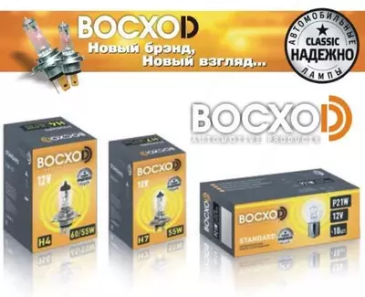   Восхd Автомобильные лампы 12 V  головной свет Серия STANDARD