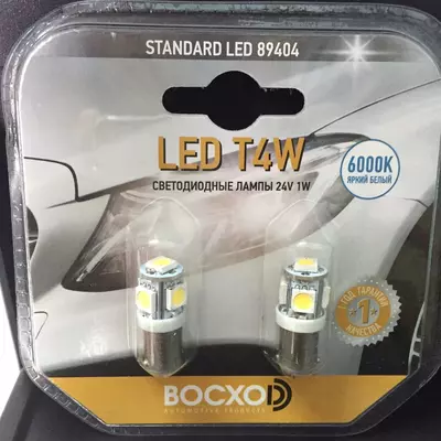  Восхd Автомобильные лампы 12 V  головной свет Серия STANDARD Оптом и розница