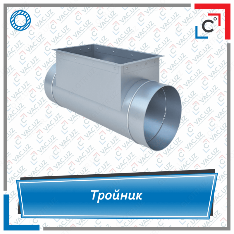 Тройник вентиляционный круглый с прямоугольной врезкой