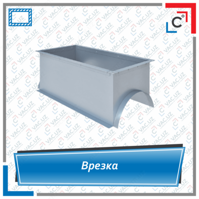 Врезка вентиляционная прямоугольного сечения (седло) для круглого воздуховода - Цена по запросу