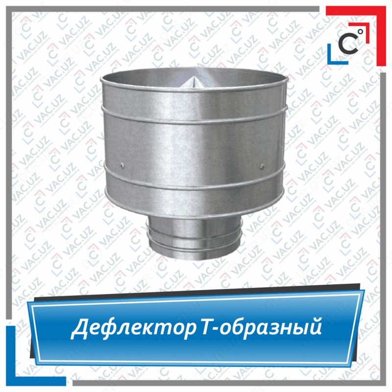 Shamollatish deflektori T shaklida (deflektor)