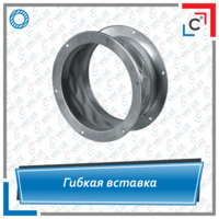 Shamollatish moslashuvchan qo'shimchasi