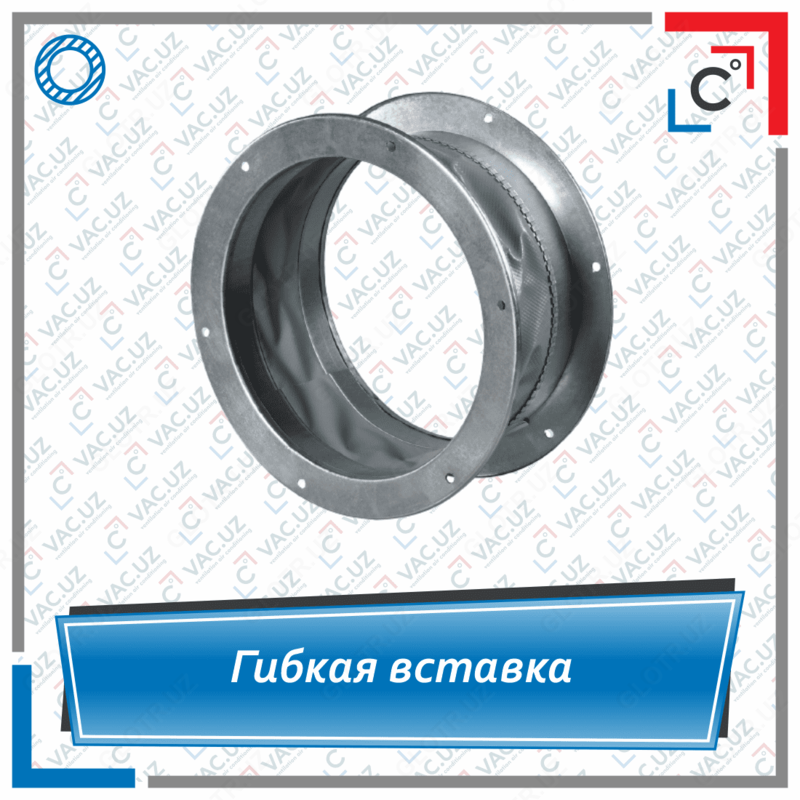 Shamollatish moslashuvchan qo'shimchasi