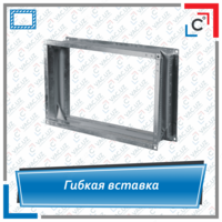 Shamollatish moslashuvchan qo'shimchasi