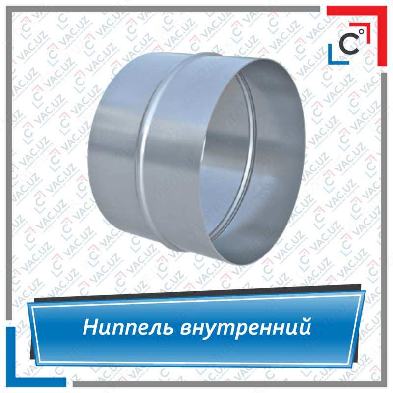 Нипель вентиляционный внутренний - по запросу