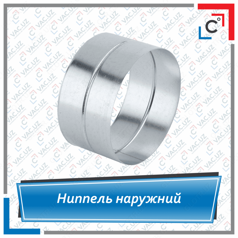 Нипель вентиляционный наружный