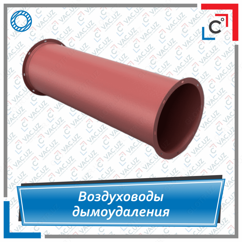 Dumaloq tutun chiqadigan kanal