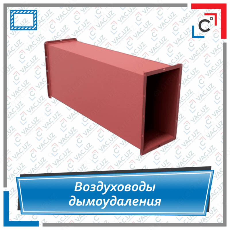 Воздуховод дымоудаления прямоугольного сечения - от {0} сум