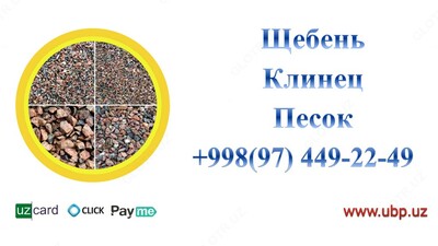 Песок чиназский с доставкой.