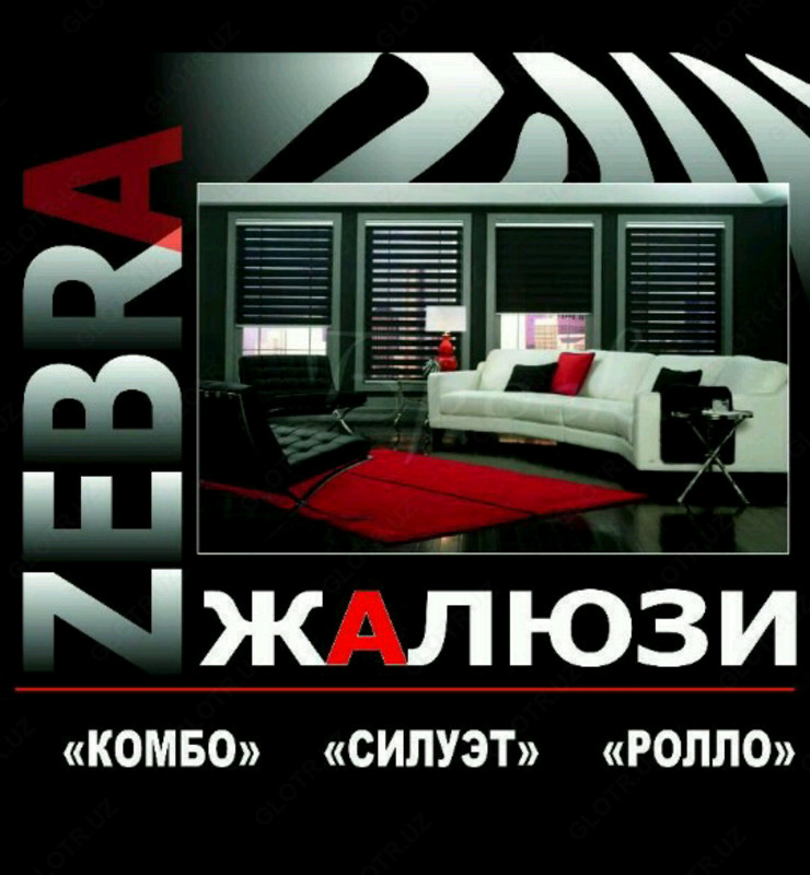 Жалюзи Оптом и розница