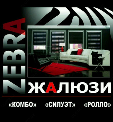 Жалюзи Оптом и розница