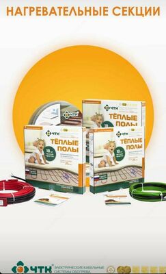 294 000 so'm / dona SNO-18 ChTK (Chuvashteplokabel) bir yadroli isitish uchastkalari to'plamlari