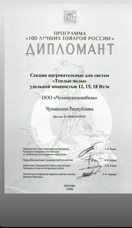 Комплекты секций нагревательных одножильных СНО-18 ЧТК ( Чуваштеплокабель) (в стяжку от 3см-5см) - ООО "Nazm Electro Group"