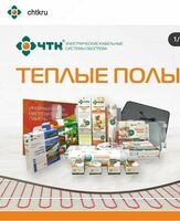 Комплекты секциий нагревательных двухжильных СНТ-18 ЧТК ( Чуваштеплокабель) - ООО "Nazm Electro Group"