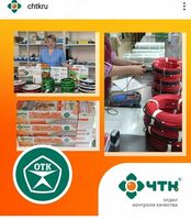 CH-18 ChTK (Chuvashteplokabel) ikki yadroli isitish uchastkalari to'plamlari Ulgurji va chakana