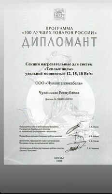 CH-18 ChTK (Chuvashteplokabel) ikki yadroli isitish uchastkalari to'plamlari ООО "Nazm Electro Group"