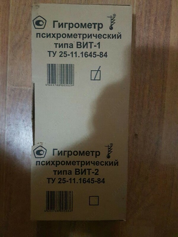 ВИТ-1 Гигрометр психрометрический