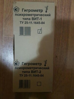 ВИТ-1 Гигрометр психрометрический - 150 000 сум / шт.