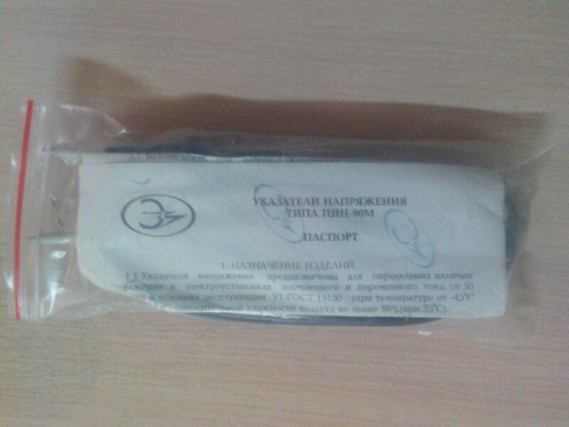 Указатель низкого напряжения ПИН-90