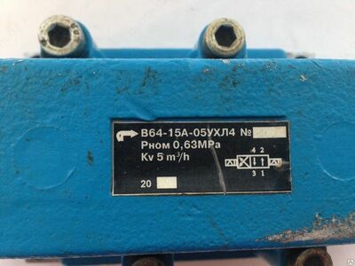 Пневмораспределитель В64-15А-05