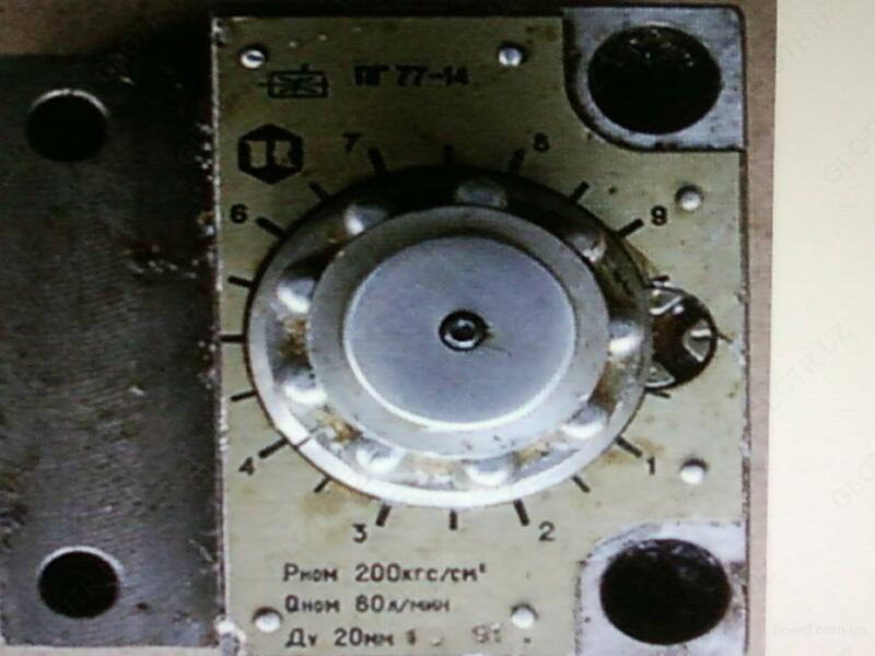 Гидродроссель 77-14