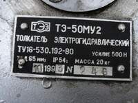 Pusher elektrohidravlik TE-50 (ikkita novda) Ulgurji va chakana