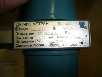 Датчик избыточного давления Метран 100 ди 1161