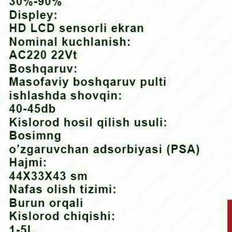 Концентратор кислородный - 21 582 162 сум