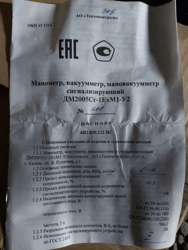 Manometrlar teplokontrol oralig'i 0-4 kg DM2005Cr1ExM1U2