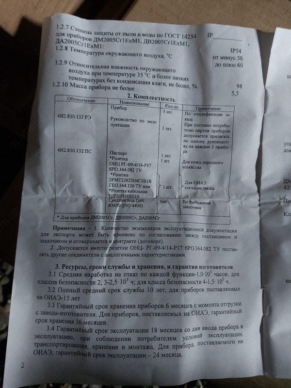 Manometrlar teplokontrol oralig'i 0-4 kg DM2005Cr1ExM1U2