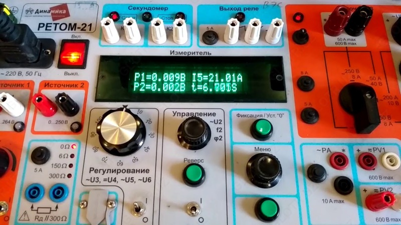 РЕТОМ-21 — устройство испытательное