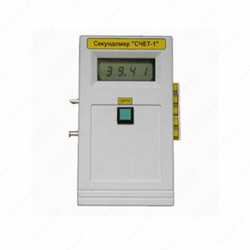 СЧЕТ-1М — электронный секундомер - от {0} сум