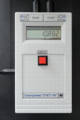 СЧЕТ-1М — электронный секундомер