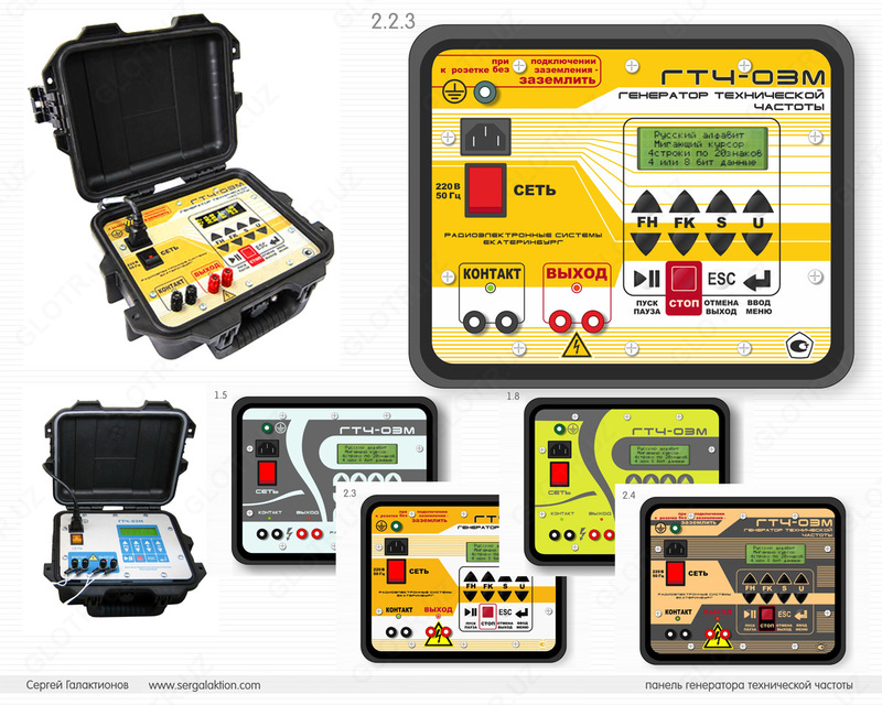 ГТЧ-03М — генератор технической частоты